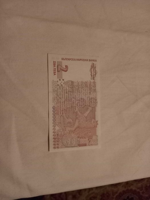 невалидни пари ,