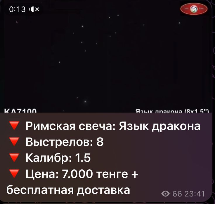 Салют Туркестан наличий