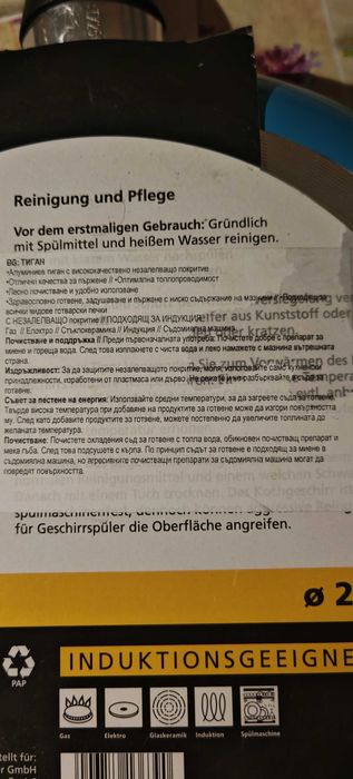 Тиган Krüger 28 сантиметра