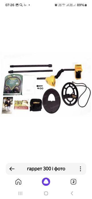 Продам металоискатель