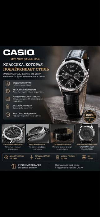 Наручные часы Casio