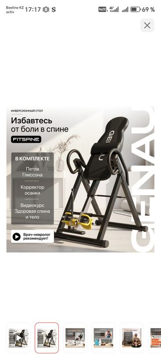 Продам инверсионный стол genau