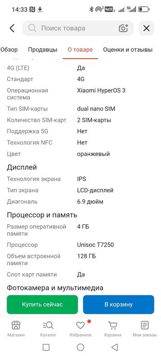 Продам смартфон Redmi 7A pro