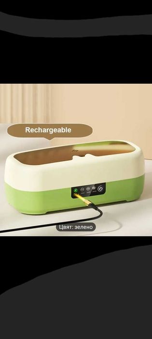 Ултразвуков уред за почистване на бижута