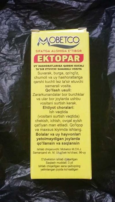 Мел от тараканов,раствор от клопов.ЕКТОРАR.Эфективный.Дизинфексия.