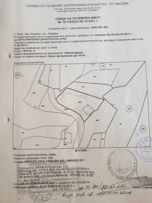 Продава се Парцел в с. Гела, Област Смолян - 2200 кв.м за 19 €/кв.м - Снимка #6