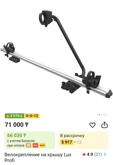 Велобагажник Lux Profi на крышу авто