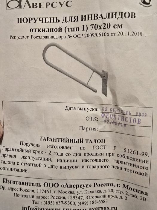 Инвалидная коляска