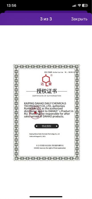 Средство от тараканов