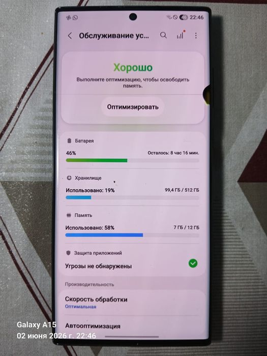 Galaxy S22 ultra 512gb
