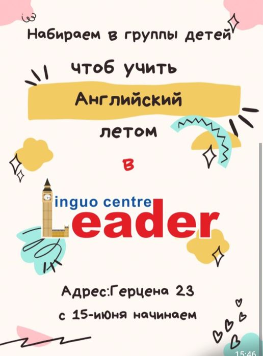 Срочно  набор детей