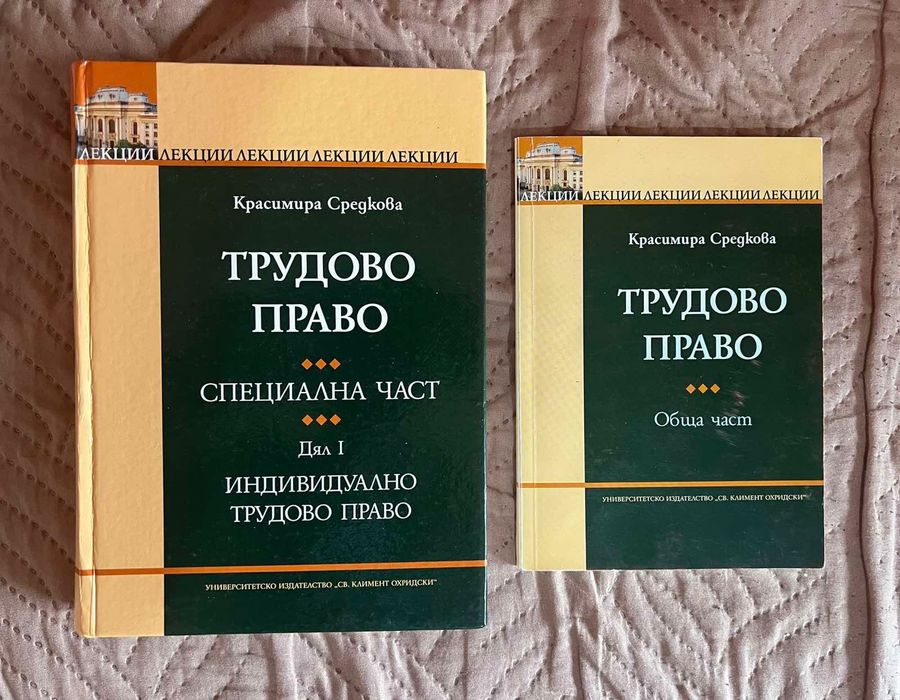 Юридическа литература Право