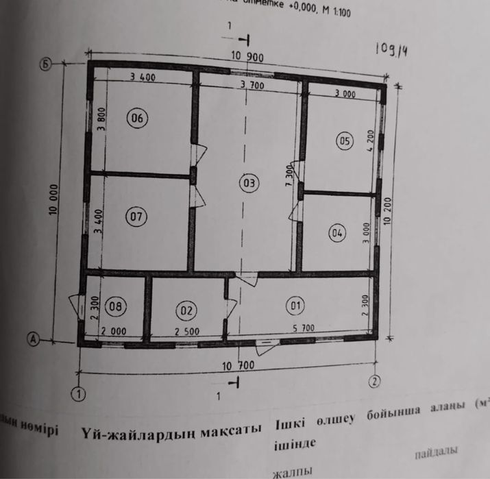 Обмен или продам черновой дом