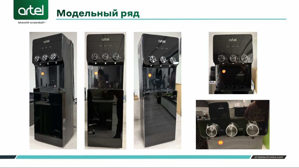 Кулер! АРЗОН! ARTEL! Kuler! Ишончли Савдо! Water Cooler! Диспенсер!