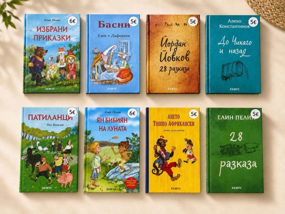 Детски книги - Патиланци, Басни, Ян Бибиян, До Чикаго и назад и др