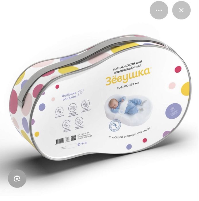 Продам кокон и ванну для новорожденных