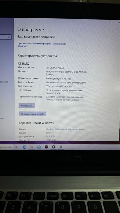 ноутбук Asus X556UQ