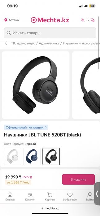 Наушники jbl 520