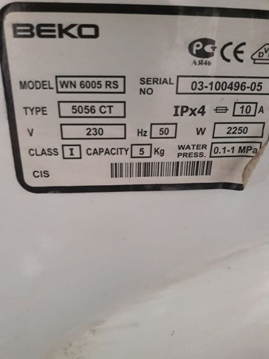 Стиральная машинка.