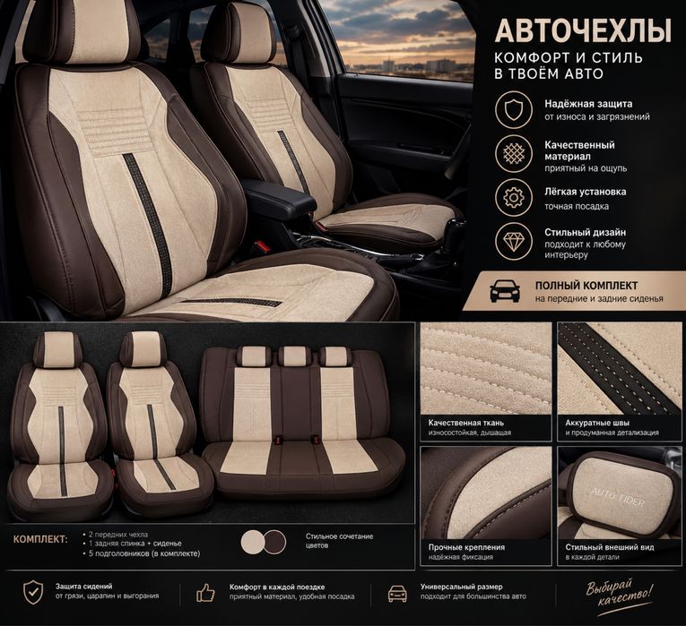 Авто чехол продам, не подошел