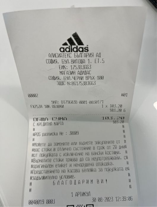 Детски кецове Adidas