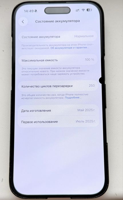 Айфон 16 Про 512 Гб