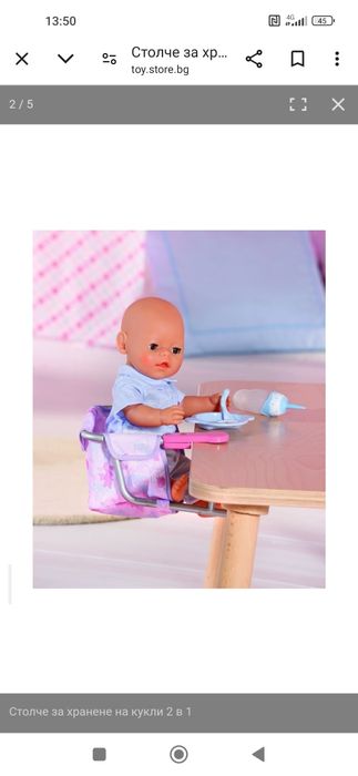 Baby born столче за хранене на кукли