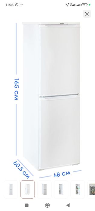 Холодильник бирюза новый