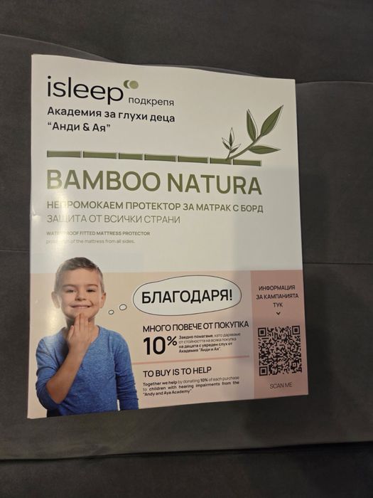 Непромокаем протектор за матрак 82/190