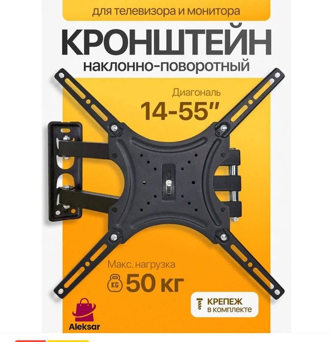 Продаю кронштейн