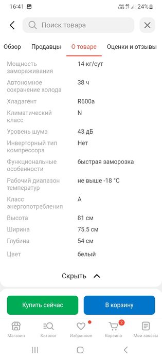 Продам морозильник