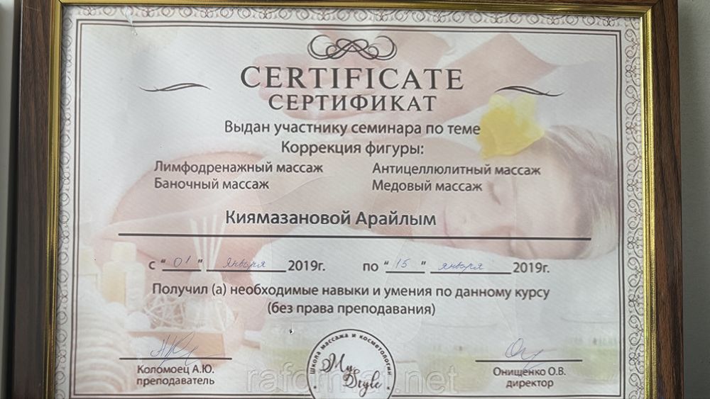 Авторский массаж индивидуально