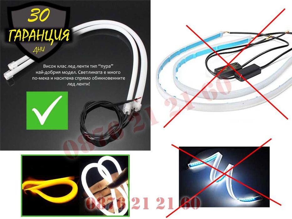 LED DRL Ленти Дневни Светлини Бягащ Мигач Лед Дневна Светлина Лента