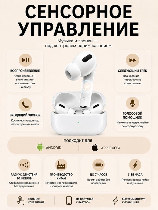 Айпоц про 2 хорошие