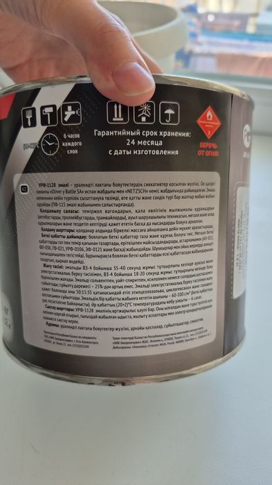 Продается краска