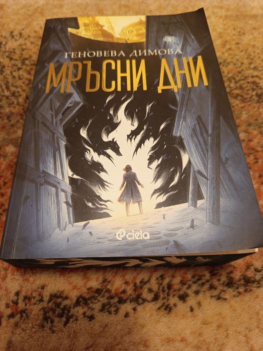 Книги за деца и тийнейджъри