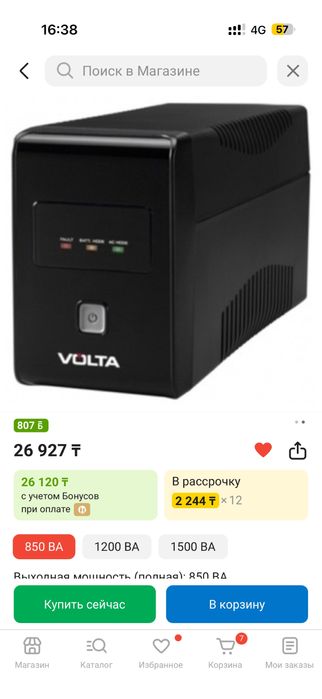 Источник бесперебойного питания