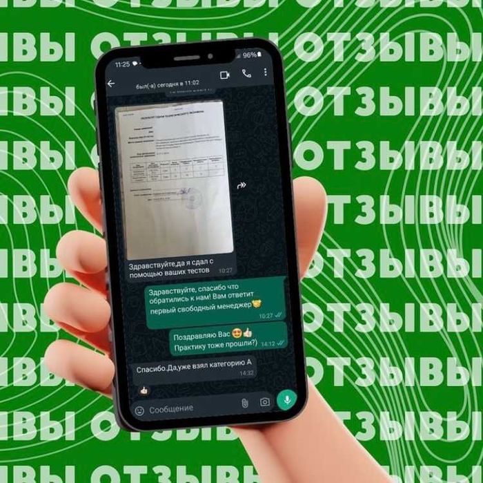 Тесты ПДД на 2026 год. СпецЦОН!