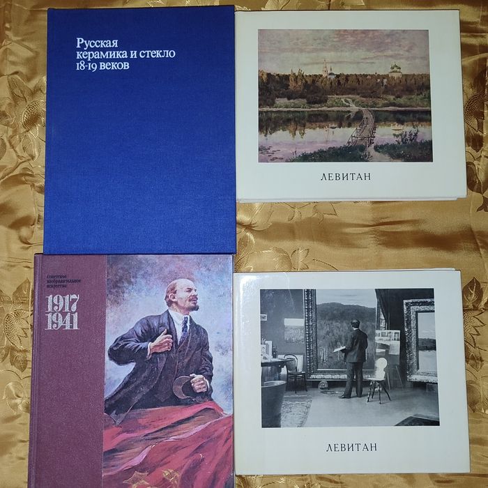 Русская керамика и стекло 18-19вв. Левитан. Советское изобразительное