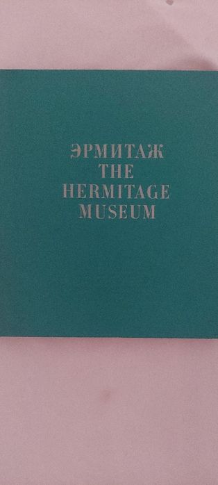 Енциклопедия сборник  за жудожници