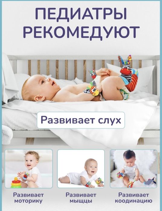 Развивающие игрушки погремушки