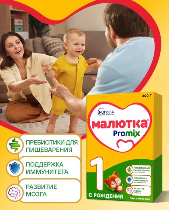 Детское питания