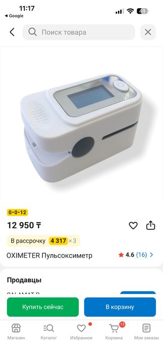 Пульсоксиметр новый