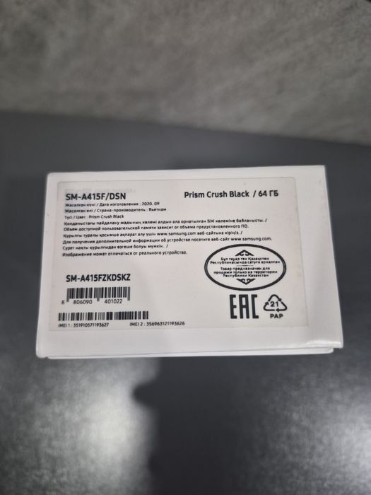Телефон Samsung A41