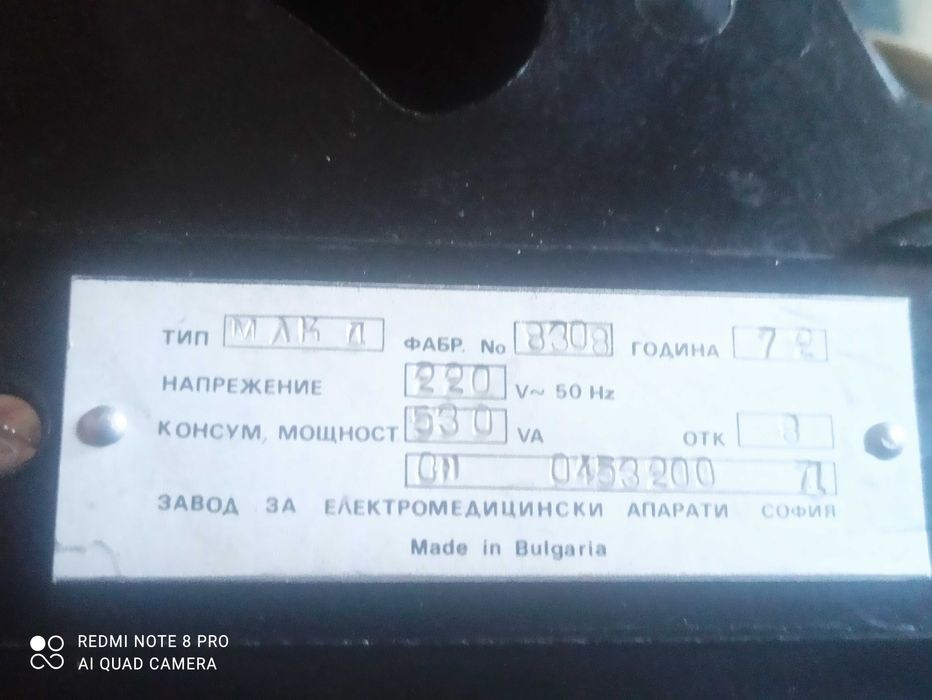 Стара медецинска лампа