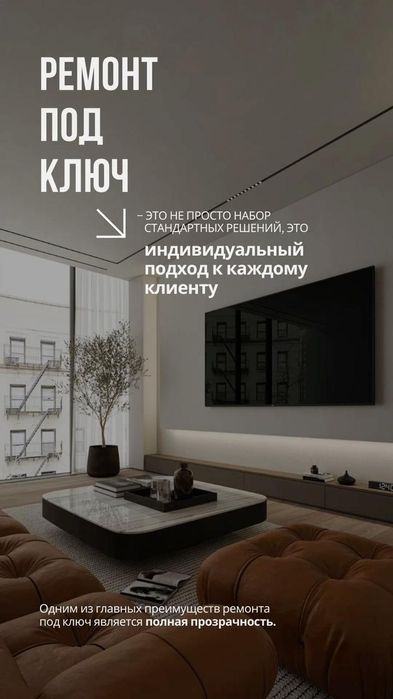 Строительная компания
