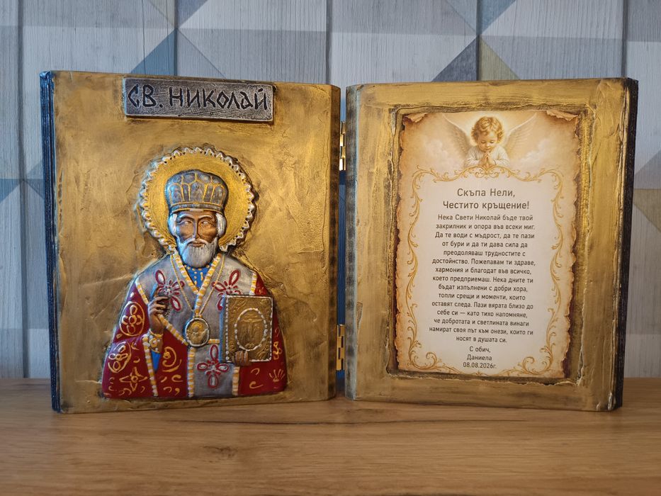 икони за кръстници