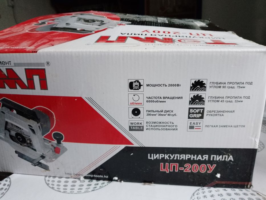 Продам новую циркулярную пилу