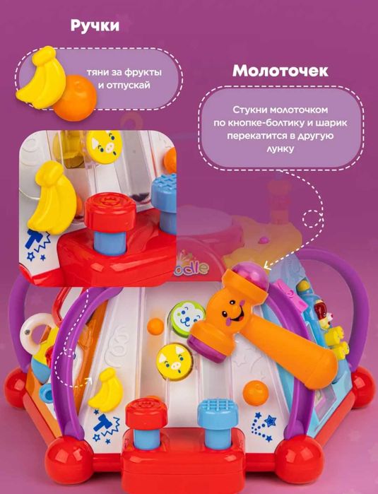 Музыкально-игровой комплекс