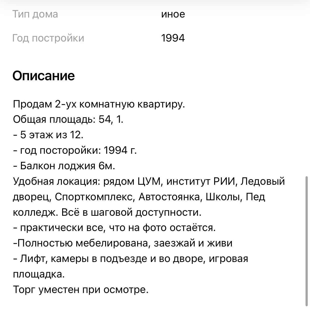 Продам 2-х комнатную квартиру в районе спорткомплекса,: 13 700 000 тг. -  Продажа квартир Рудный на Olx